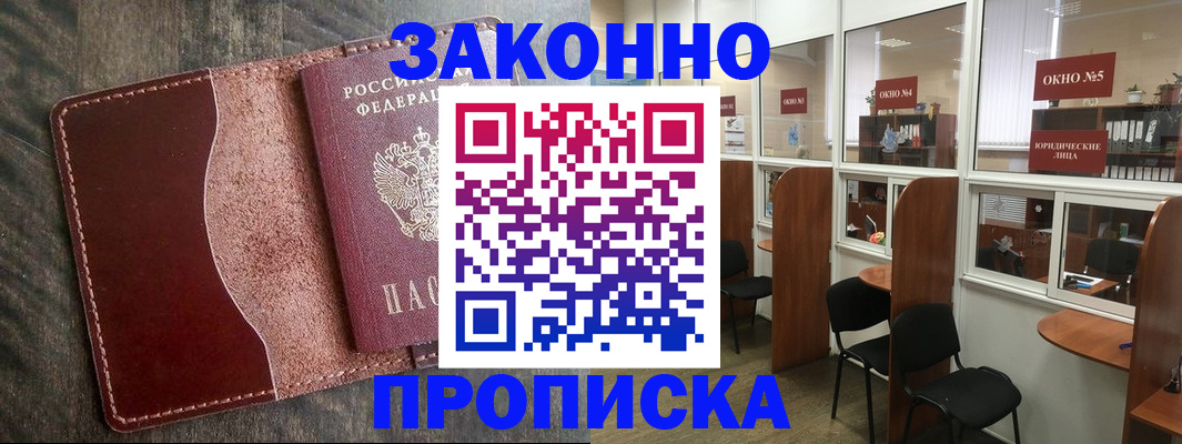 миграционный учет в Ставропольском крае