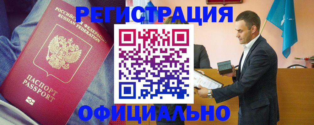 временная регистрация для всех в Ставропольском крае